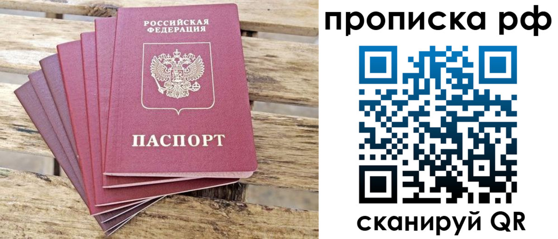 прописка гарантия в Приморско-Ахтарске