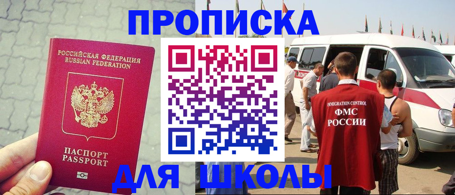 прописка законно в Приморско-Ахтарске