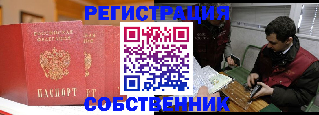 прописка для военкомата в Приморско-Ахтарске