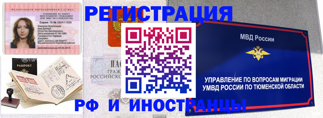 где прописаться в Приморско-Ахтарске