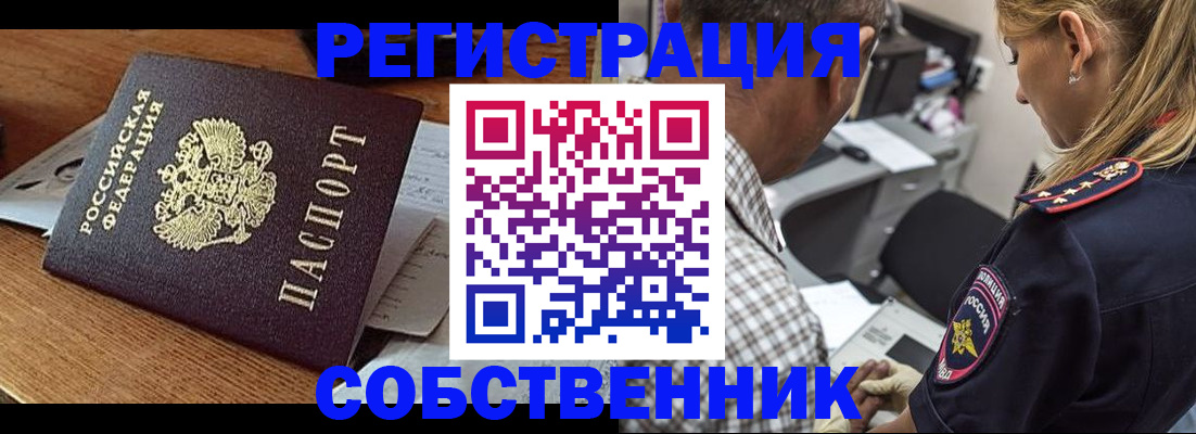 прописка 2025 в Приморско-Ахтарске